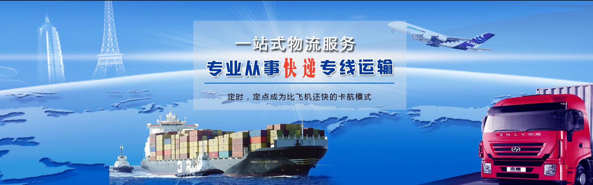 元氏到克罗地亚物流公司-元氏至克罗地亚物流专线-元氏空运到克罗地亚-优时通物流有限公司