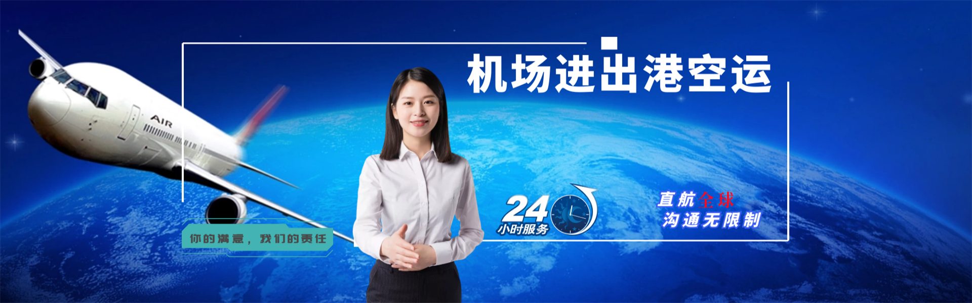 元氏到克罗地亚物流公司-元氏至克罗地亚物流专线-元氏空运到克罗地亚-优时通物流有限公司
